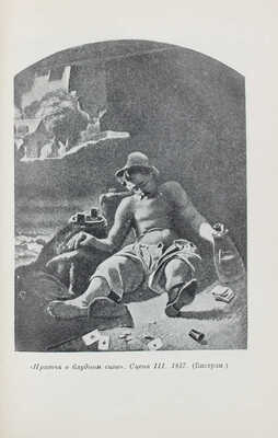 Шевченко Т. Избранное. Стихи и поэмы / Переплет, форзац, титул, шмуцтитулы и заставки худож. С.М. Кованько. М., 1939.